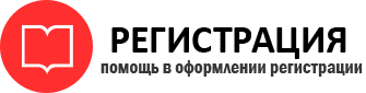 прописка в Стародубе id423905